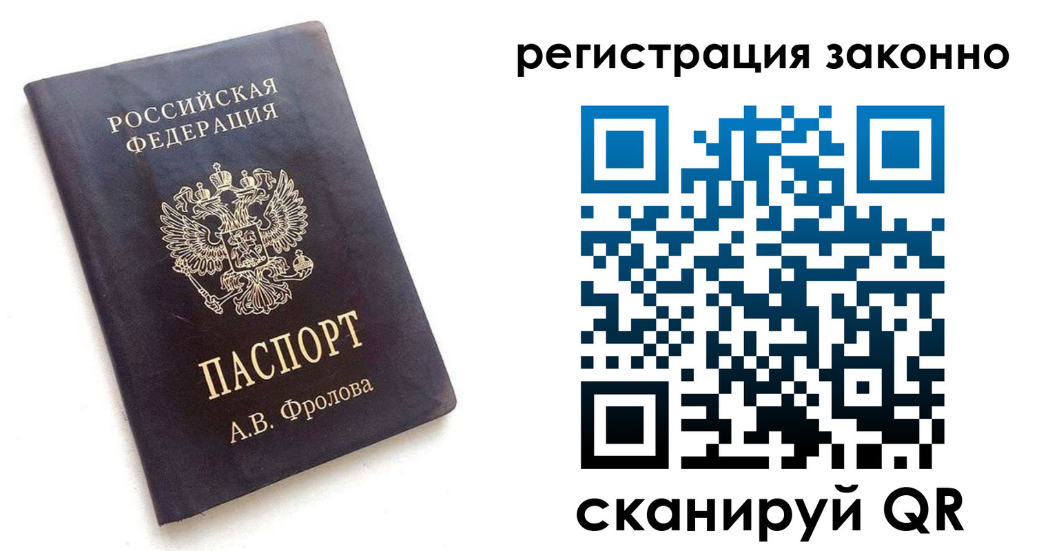 прописка от собственника в Белой Холунице