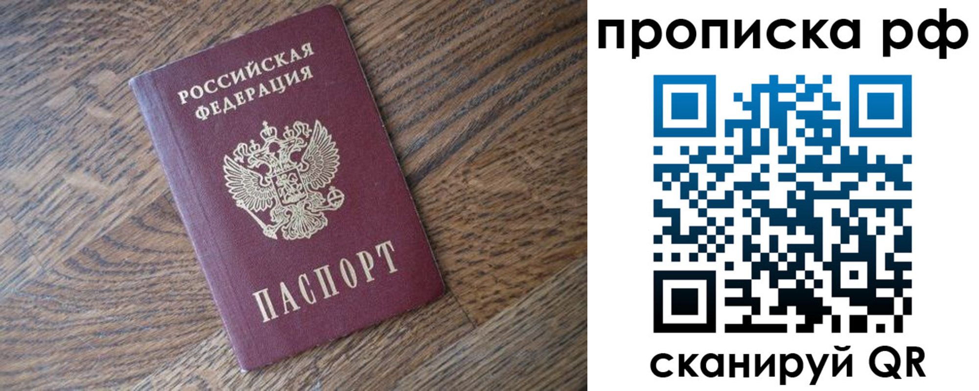 прописка поиск в Белой Холунице