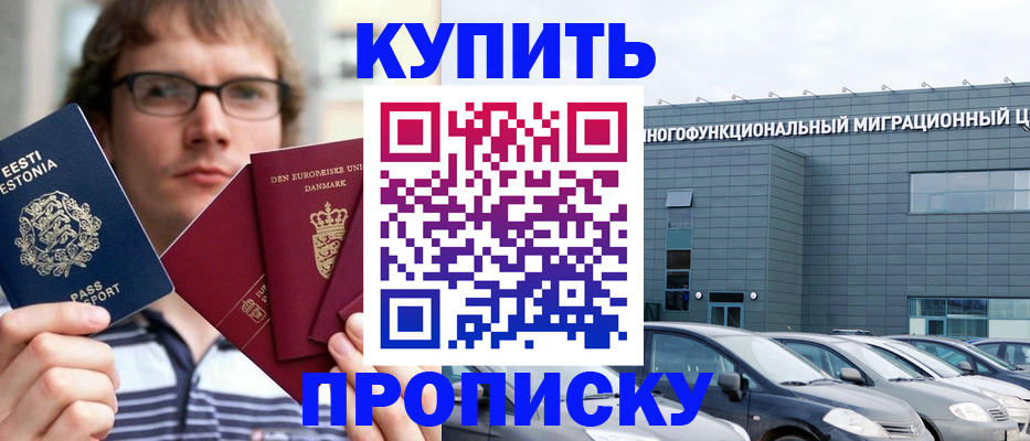 временная регистрация адрес в Белой Холунице