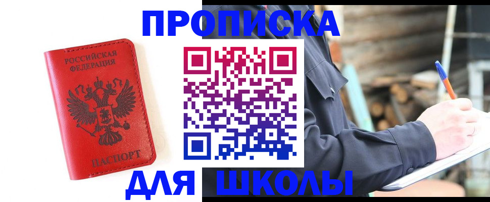 временная регистрация для всех в Белой Холунице