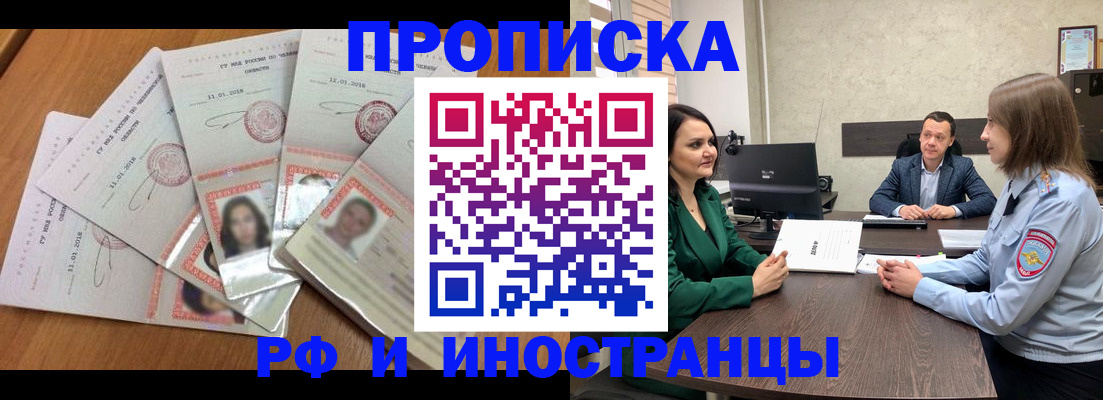 регистрация в Белой Холунице