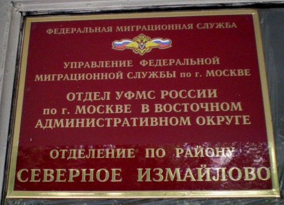 прописка в Белой Холунице